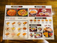 -黑白电视长沙小吃(悦汇城店)