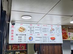 -樊记腊汁肉(竹笆市总店)