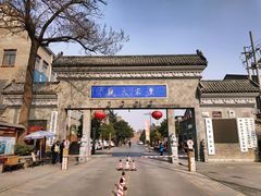 -皇宋大观文化园