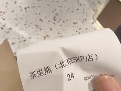 -北京SKP