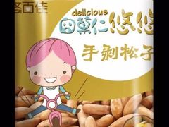 -悠百佳休闲食品连锁店