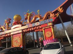 -哈尔滨文化公园