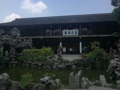 景点-汪氏小苑