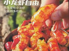 -海盗虾饭·小龙虾饭(惠多港店)
