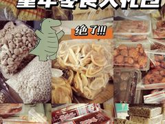 -清真-‖京尹芳斋‖子色甜品‖无糖生日蛋糕低卡甜品