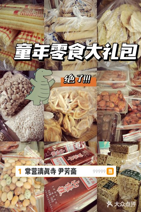 清真-‖京尹芳斋‖子色甜品‖无糖生日蛋糕低卡甜品图片