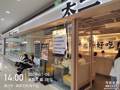 -银泰百货(海宁店)