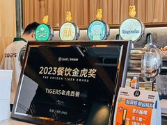 -TIGERS老虎西餐(亦庄店)