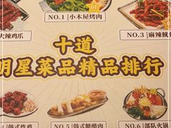 -冰川冷面·延边菜·炭烤串(观前店)