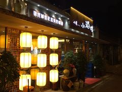 门面-以前的小酒馆(中山广场店)