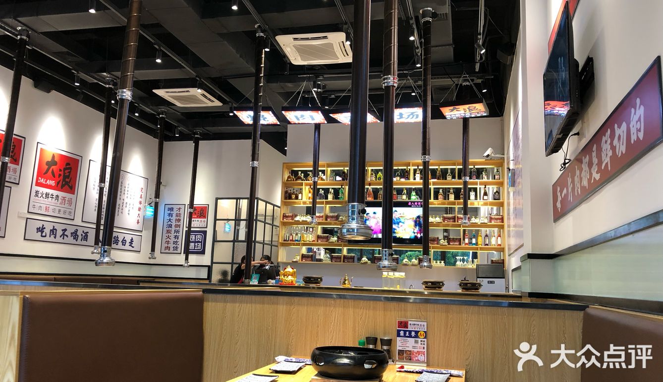 大浪特色炭火烧烤——热浪直卷全城！