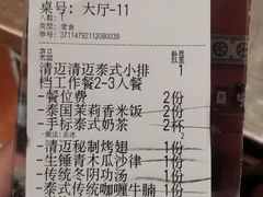 -清迈清迈巷口小排档(烟台山店)