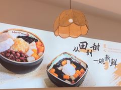 -鲜芋仙(苏州干将店)