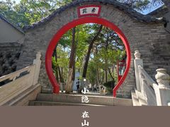 -湛山寺
