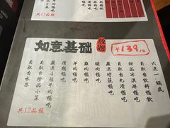 -爱合牛·和牛烧肉&和牛火锅放题(伊势丹南京路店)
