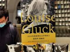 -思南书局·诗歌店