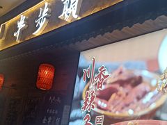 -思博半步颠小酒馆(梦时代店)