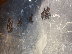 -鸿运楼·舌尖上的徽菜