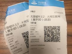 -万达影城(西铁营万达广场IMAX店)