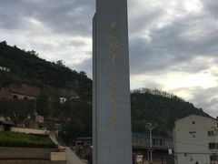 -南泥湾风景区