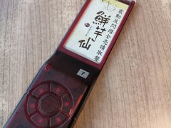 -鲜芋仙(中环百联2店)