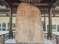 -苏州文庙(姑苏区)
