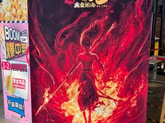 -CGV影城(东港IMAX店)