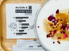 -Au Cafe&Roastery(华侨城店)