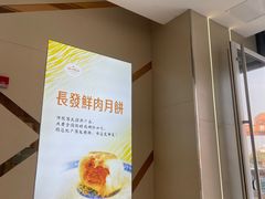 -长发西饼(临顿路店)