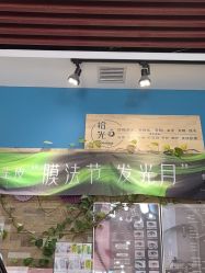 -拾光美甲美睫半永久