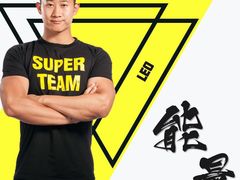 -SuperSix私教健身连锁(猛追湾店)