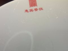 -惠宾饭庄(中山路店)