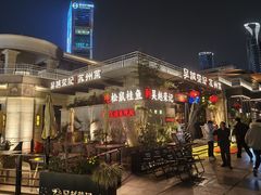 -吴越荣记苏州菜·松鼠桂鱼(月光码头店)