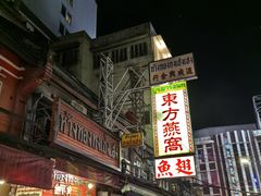 -T&K 海鲜
