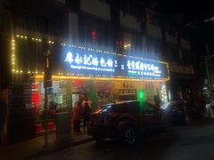 -云南路美食街