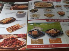 -楼兰新疆主题餐厅(苏州中心店)