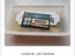 -湖南人家湘菜馆(镇江路店)