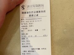 -瑞派康怡24h宠物医院·犬猫医疗中心·微创绝育(瑞景分院)