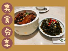 -小菜园新徽菜(上海浦东复地活力城店)