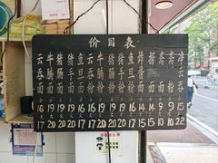 -海幢瑞芳饮食店