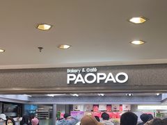 -PAOPAO Bakery&Café(港汇店)