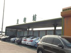 充电站-山姆会员商店(亦庄创意生活广场店)