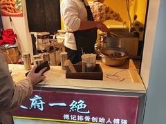 -傅强排骨(成都总店)