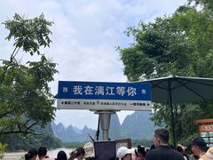 -61号餐吧(兴坪古镇漓江店)