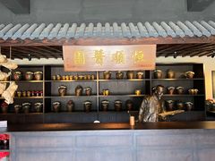 -镇江中国醋文化博物馆