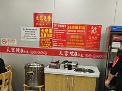 -天宫院小吃·专业包子炒肝儿(丰台和义店)