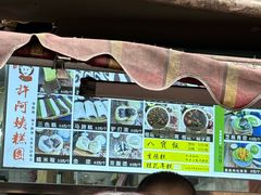 -许阿姨糕团店(南京总店)