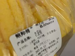 -鲍师傅糕点(江苏路店)