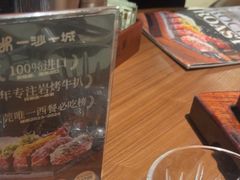 -一沙一城·岩烤牛扒(深圳首店)