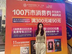 -宁波杉井奥特莱斯广场